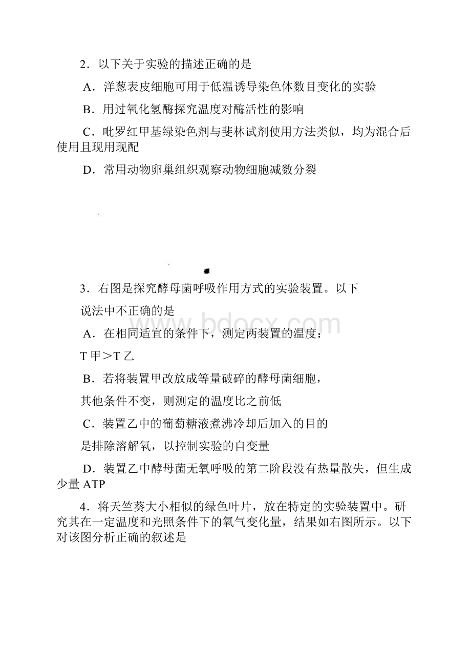 KS5U首发河南省洛阳市届高三第二次统一考试理科.docx_第2页