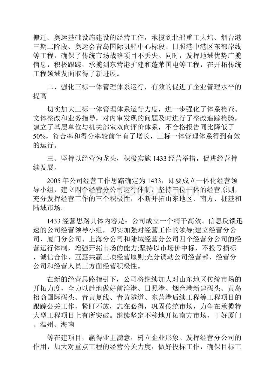 大学生工商管理专业实习报告.docx_第2页