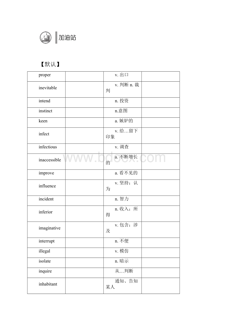 上海高三冲刺阅读理解训练3含答案.docx_第2页