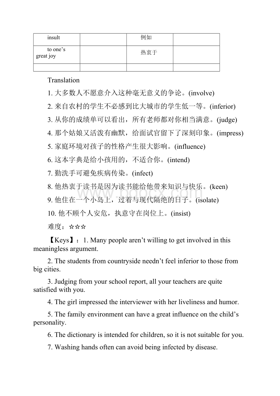 上海高三冲刺阅读理解训练3含答案.docx_第3页