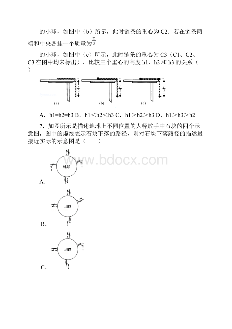 重力训练答案.docx_第3页