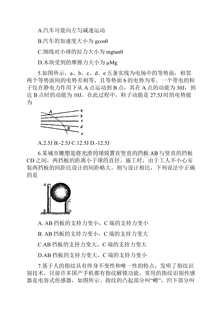 精品河南省洛阳市高一下学期期末考试物理试题含答案.docx_第3页