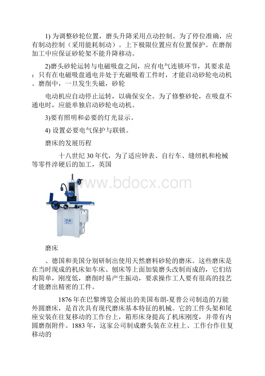 成型磨床电气控制系统设计.docx_第3页