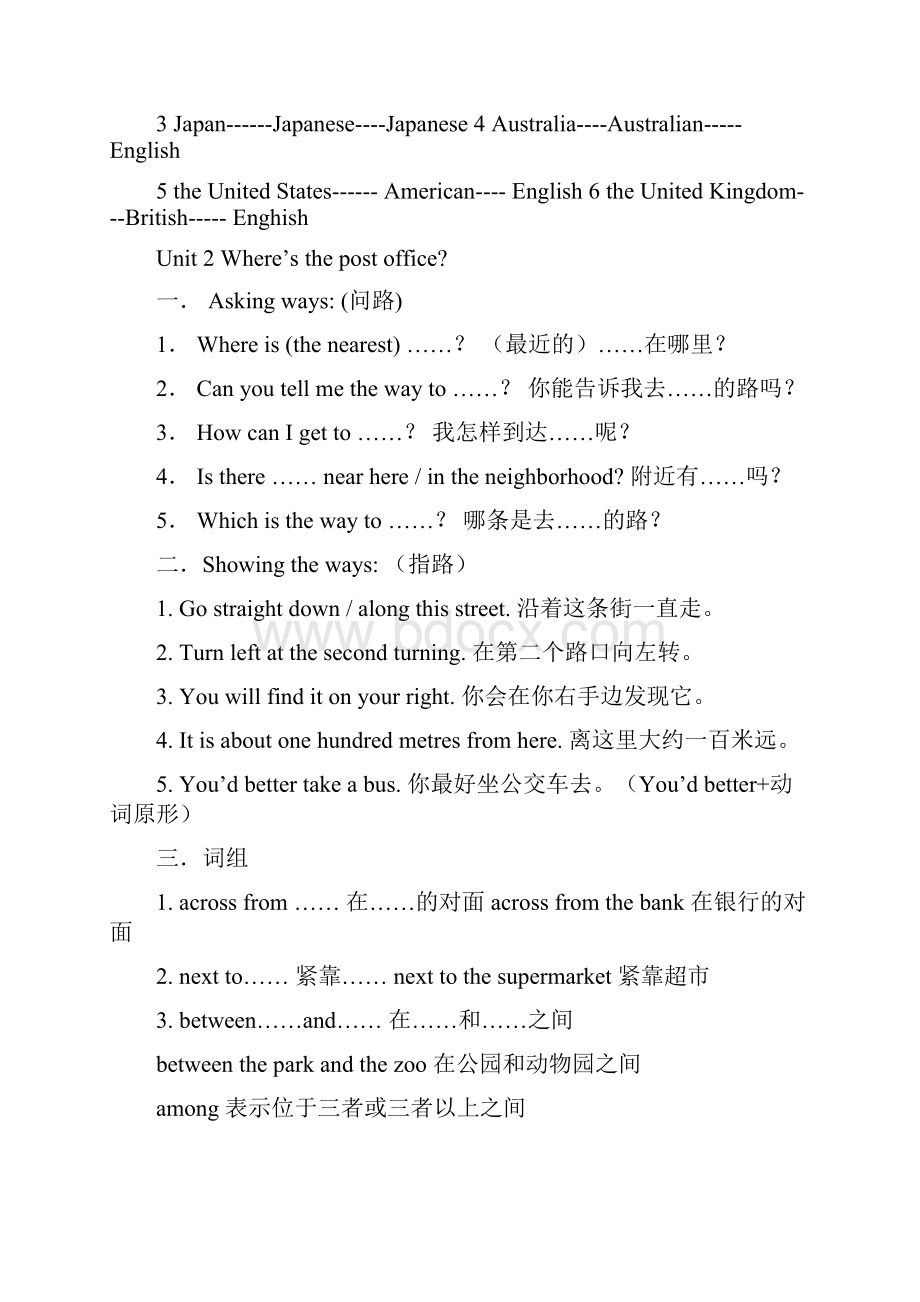 人教版七年级英语下册英语复习提纲.docx_第2页