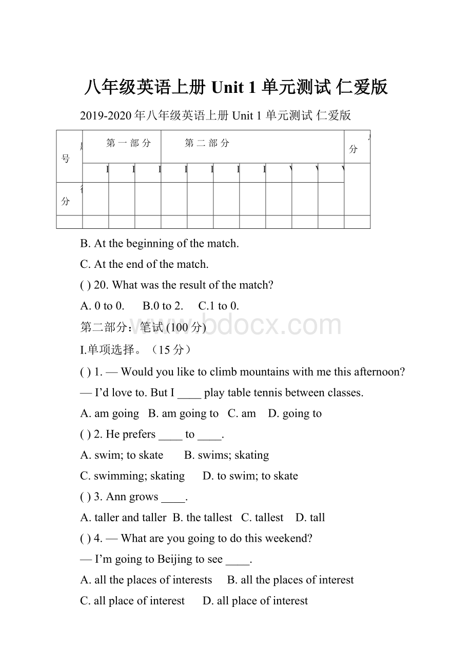 八年级英语上册 Unit 1 单元测试 仁爱版.docx