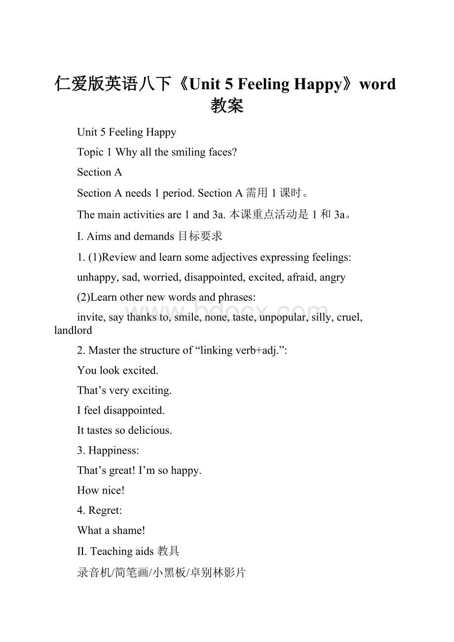 仁爱版英语八下《Unit 5 Feeling Happy》word教案.docx