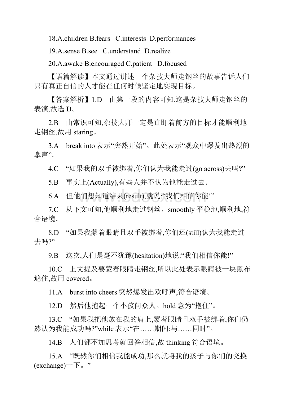 高考英语模拟专题3考点19完形填空夹叙夹议解析版.docx_第3页