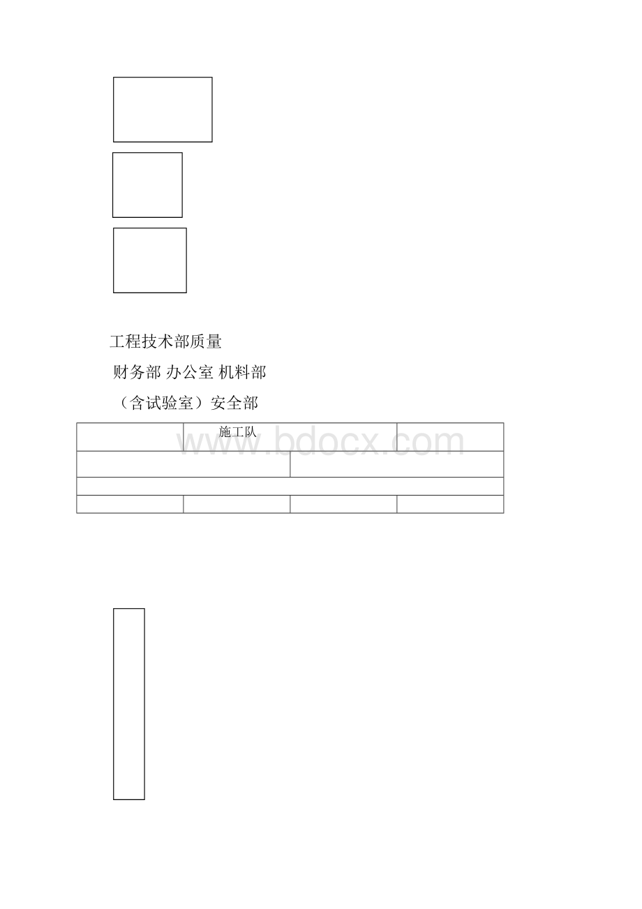 钢筋混凝土板拱桥施工组织设计上传.docx_第3页