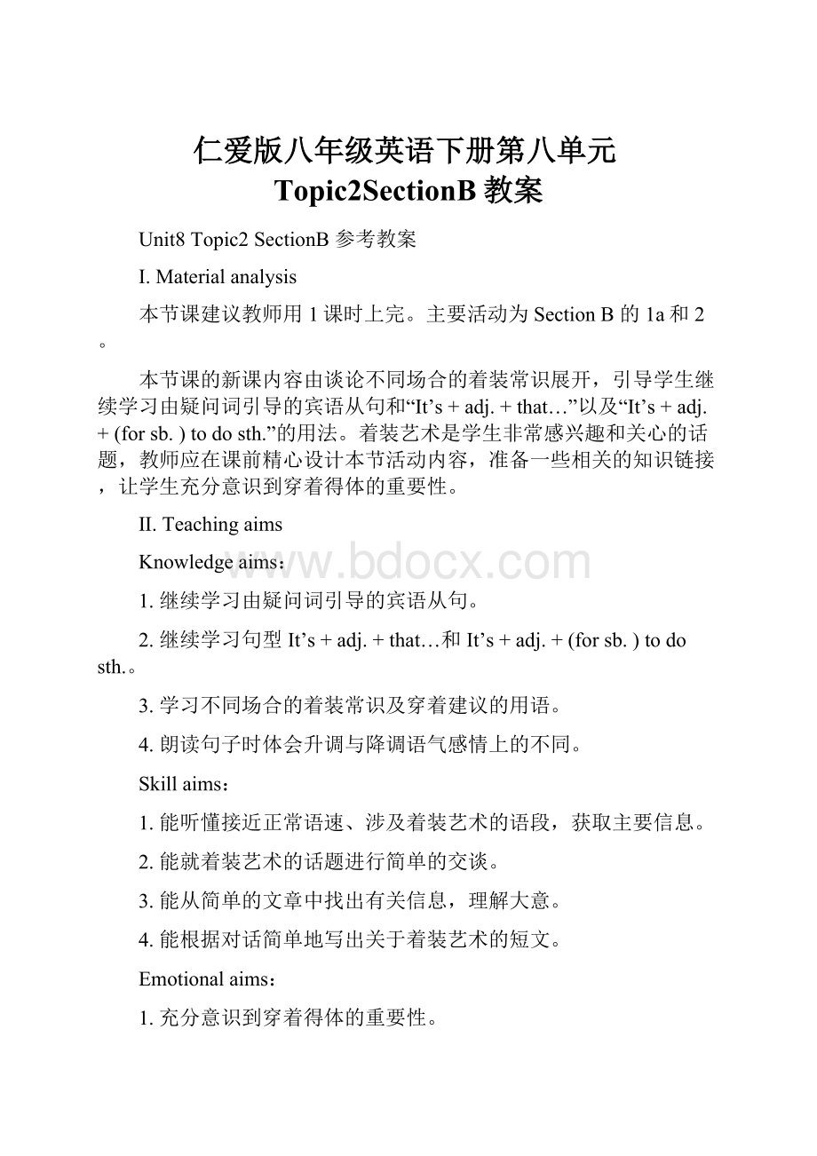 仁爱版八年级英语下册第八单元Topic2SectionB教案.docx