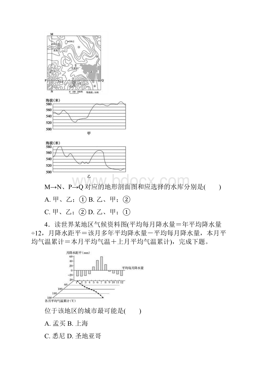 学年河北省定州中学高一下学期期末考试 地理试题9.docx_第2页