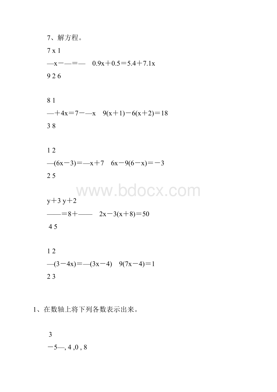 人教版初一数学上册计算能力专项训练115.docx_第3页