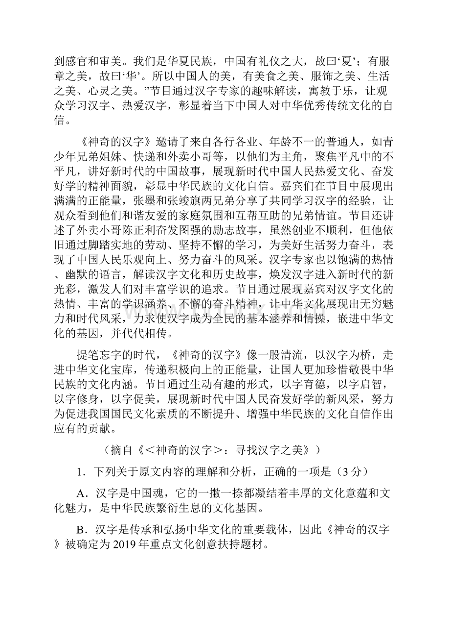 安徽蚌埠市届高三第一次教学质量检查附答案.docx_第2页