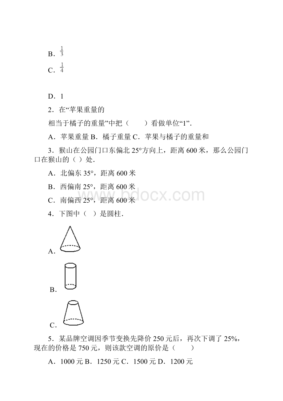 北师大版一年级上册《上下》一课教学反思.docx_第2页