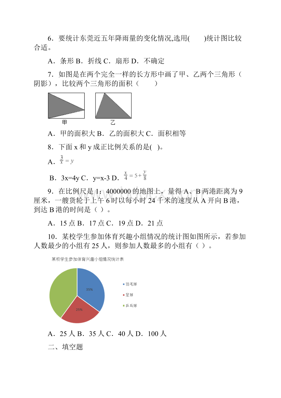 北师大版一年级上册《上下》一课教学反思.docx_第3页