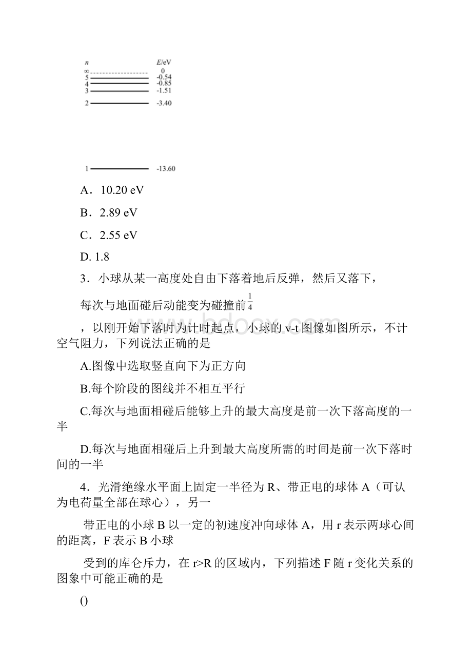 湘赣皖十五校届高三下学期第一次联考模拟物理试题有答案.docx_第2页