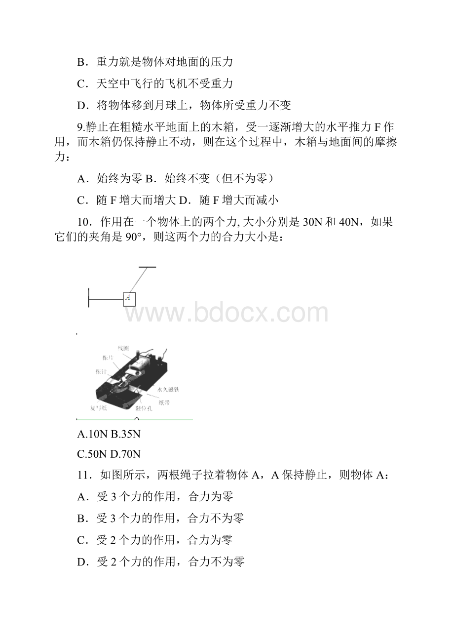 广西梧州市蒙山县第一中学学年高一物理上学期期考试题新人教版.docx_第3页