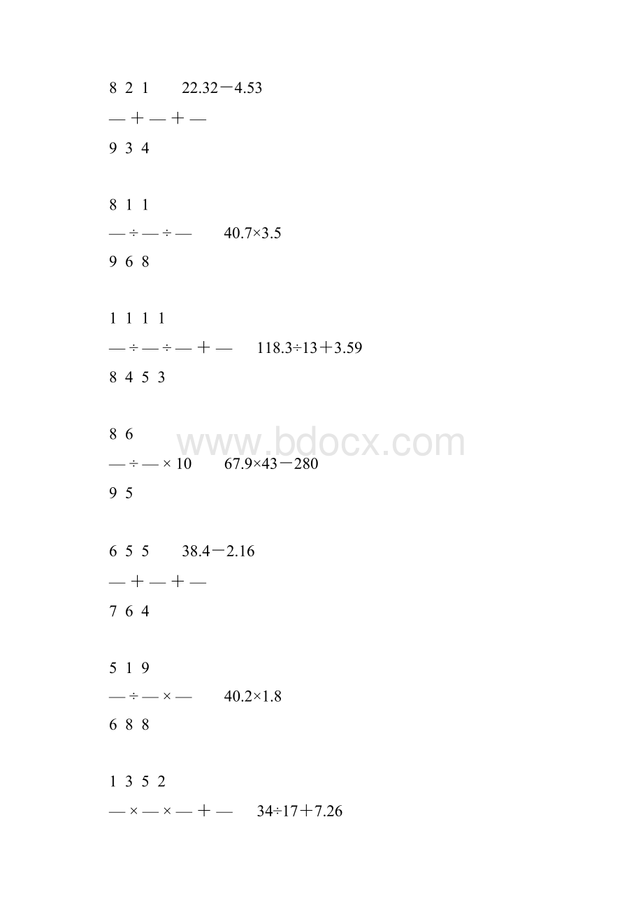 小学六年级数学毕业复习计算题精选492.docx_第2页