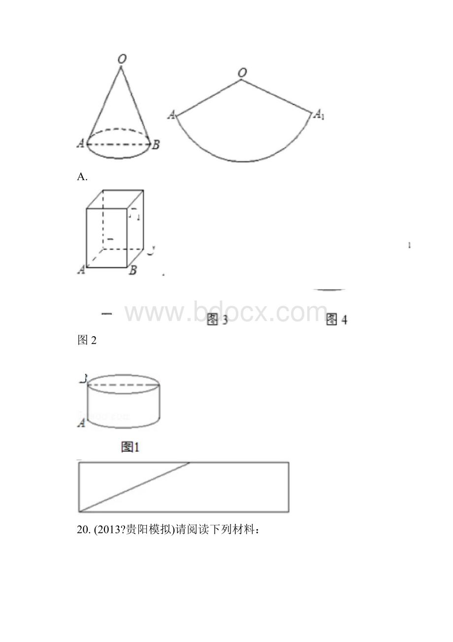 勾股定理实际应用题.docx_第2页