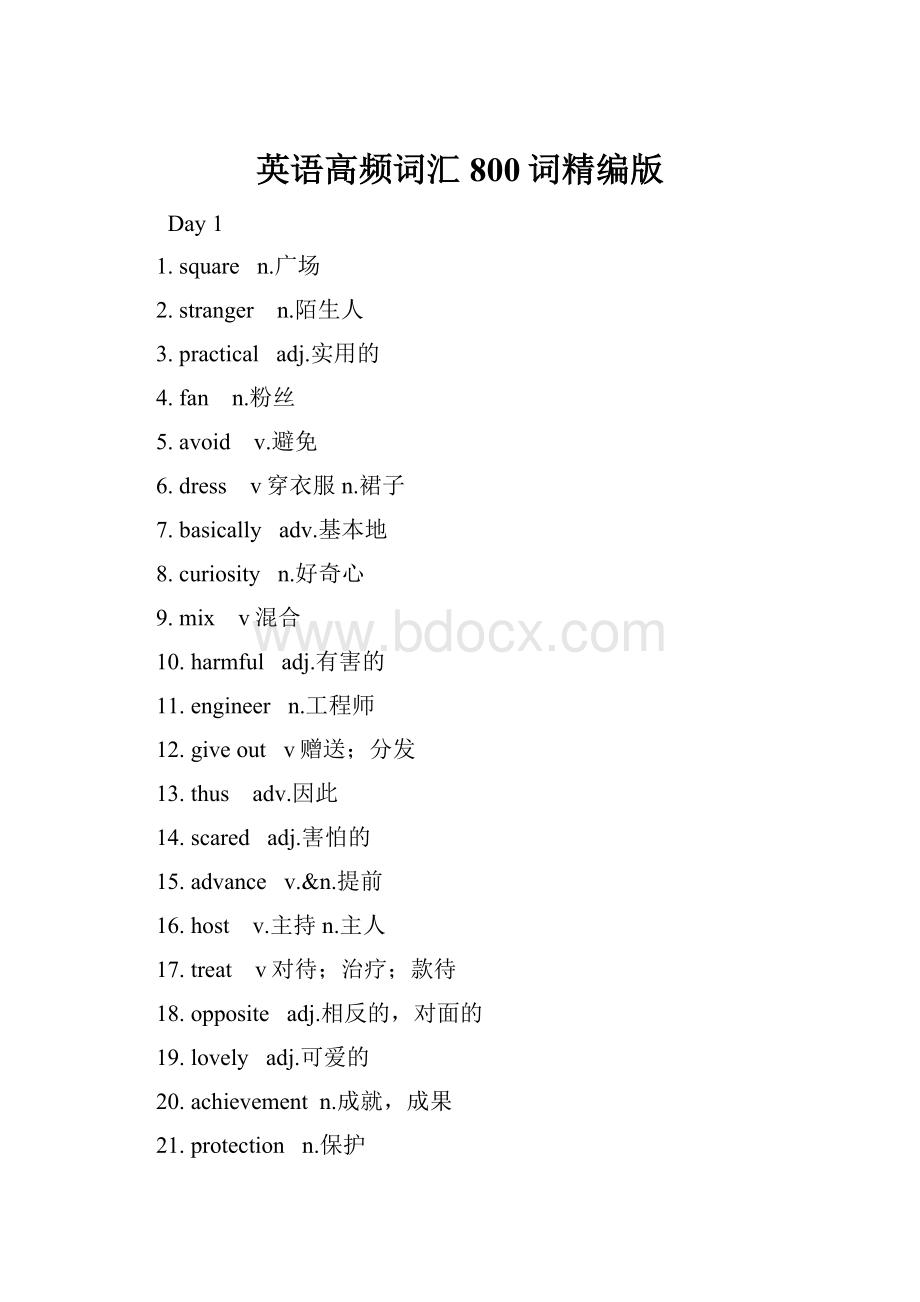 英语高频词汇800词精编版.docx_第1页