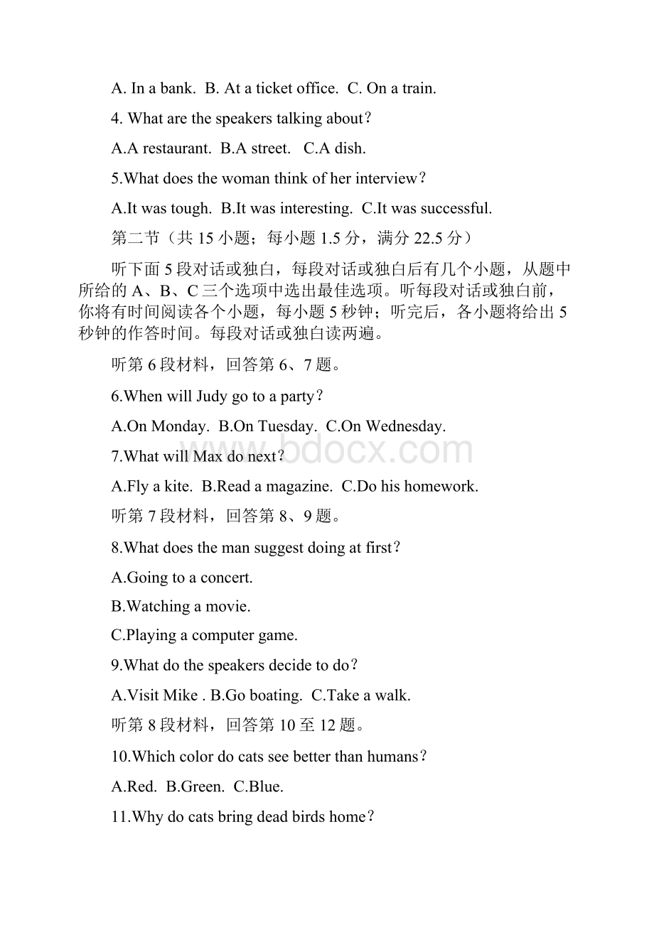 甘肃英语高考试题文档版含答案.docx_第2页