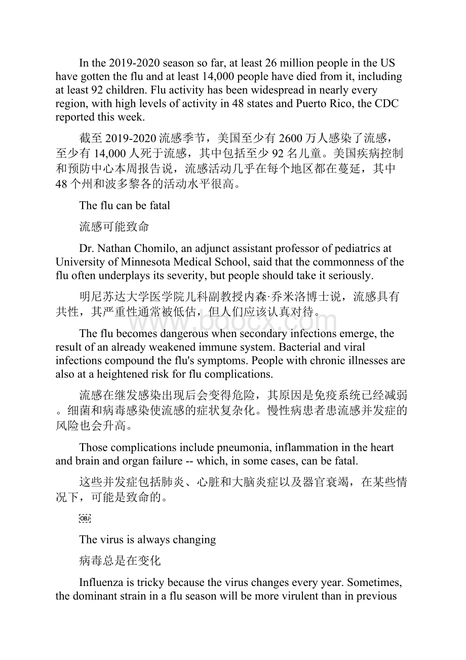 热点英语双语新闻学英语《致命病毒流感感染2600万美国人》.docx_第2页