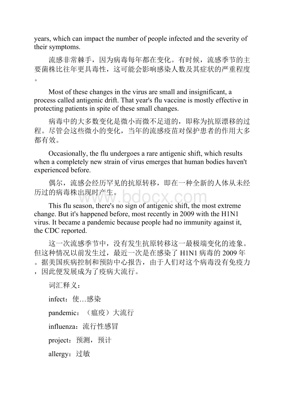 热点英语双语新闻学英语《致命病毒流感感染2600万美国人》.docx_第3页