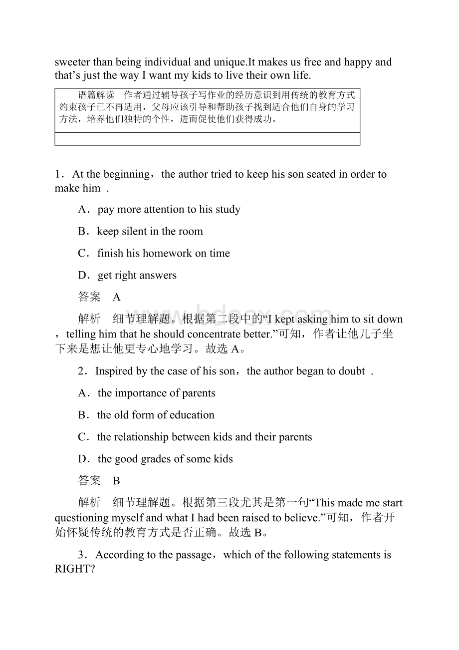 高考英语专题三 阅读理解 第三步 题型突破八 Word版含答案.docx_第2页