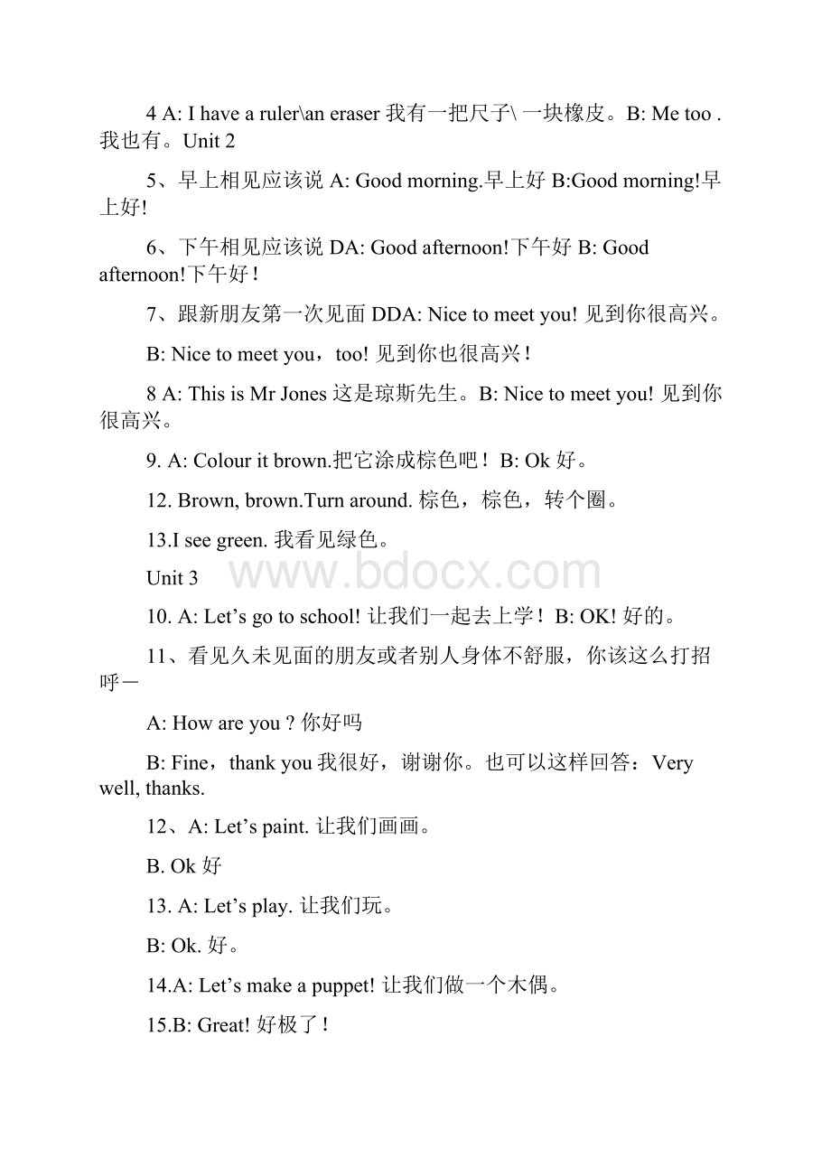 新人教版小学英语各年级知识点归纳总结.docx_第2页