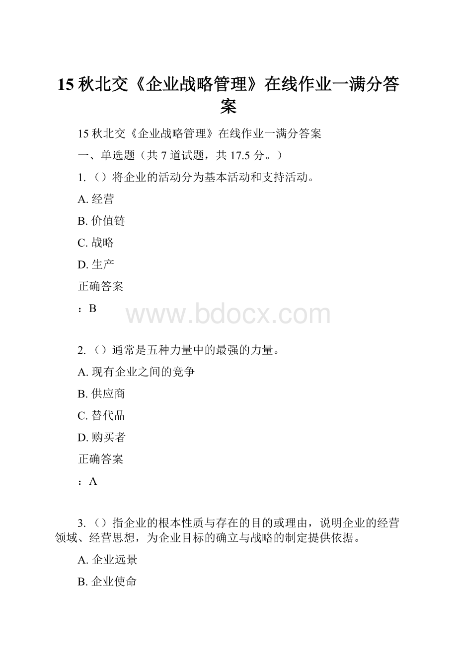 15秋北交《企业战略管理》在线作业一满分答案.docx