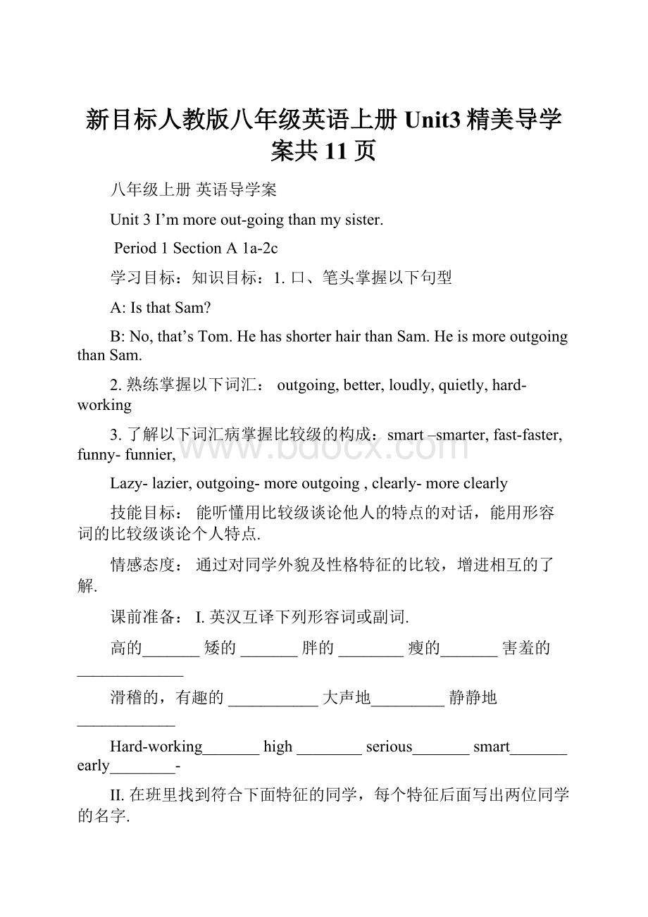 新目标人教版八年级英语上册Unit3精美导学案共11页.docx_第1页