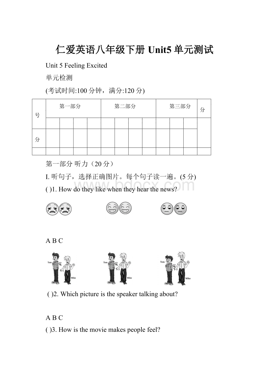 仁爱英语八年级下册Unit5单元测试.docx