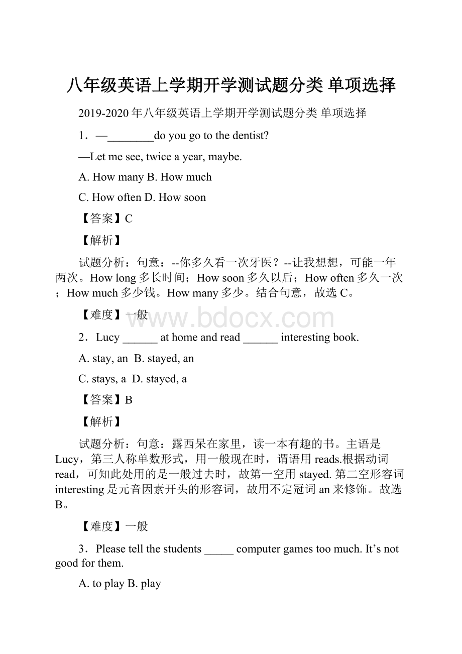 八年级英语上学期开学测试题分类 单项选择.docx_第1页