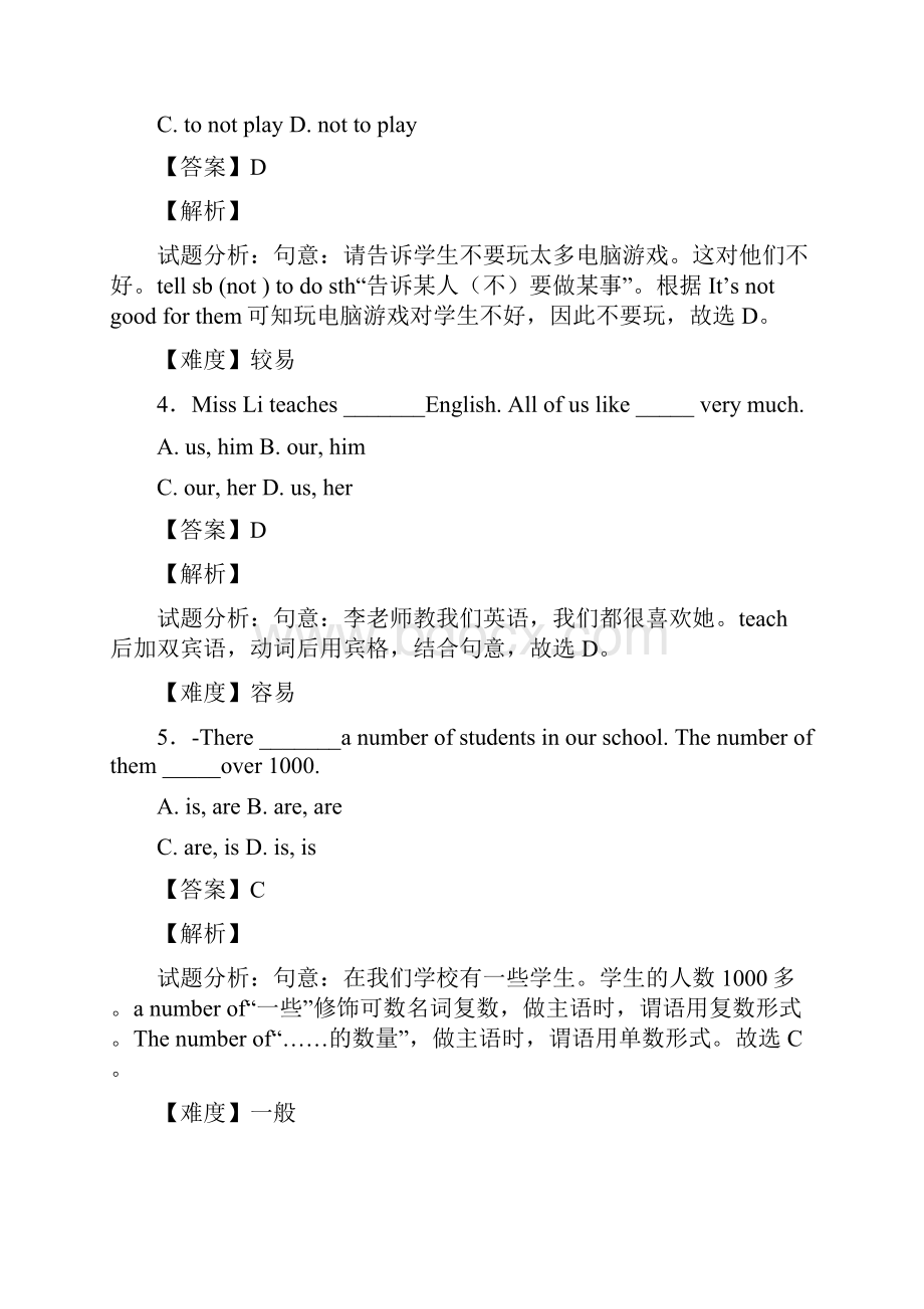 八年级英语上学期开学测试题分类 单项选择.docx_第2页