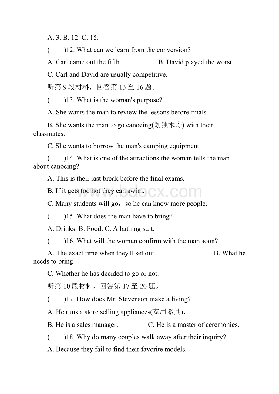高三调研测试英语试题.docx_第3页