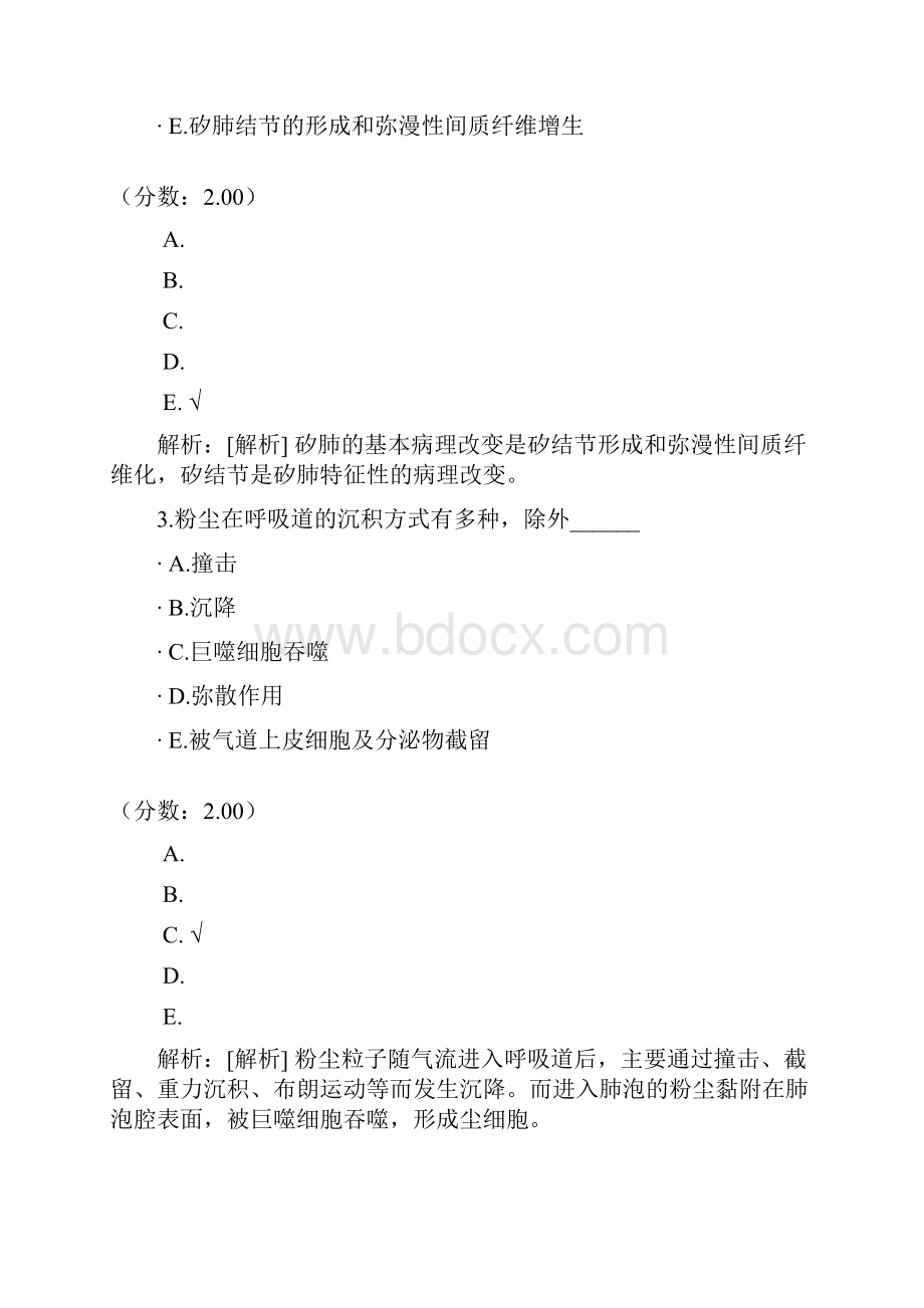 公卫执业医师61 1.docx_第2页