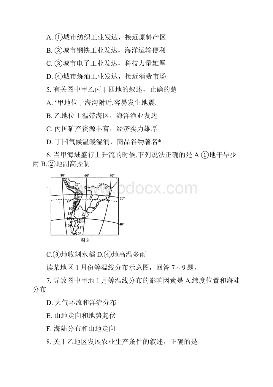 四川省自贡市XXXX届高三第三次诊断性考试文综.docx_第3页