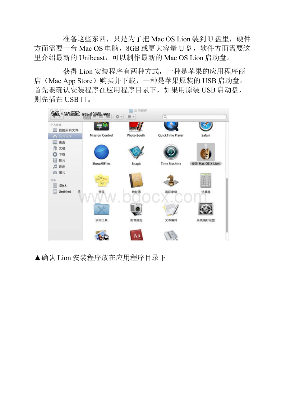 3步给PC装上Lion系统.docx_第2页