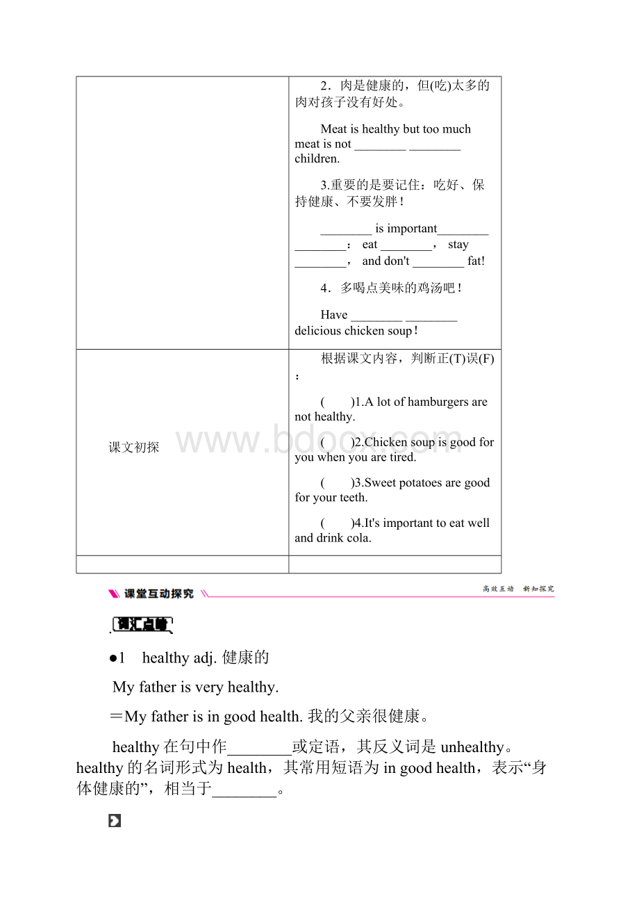 外研版英语七上Module4 2单元 3单元.docx_第3页