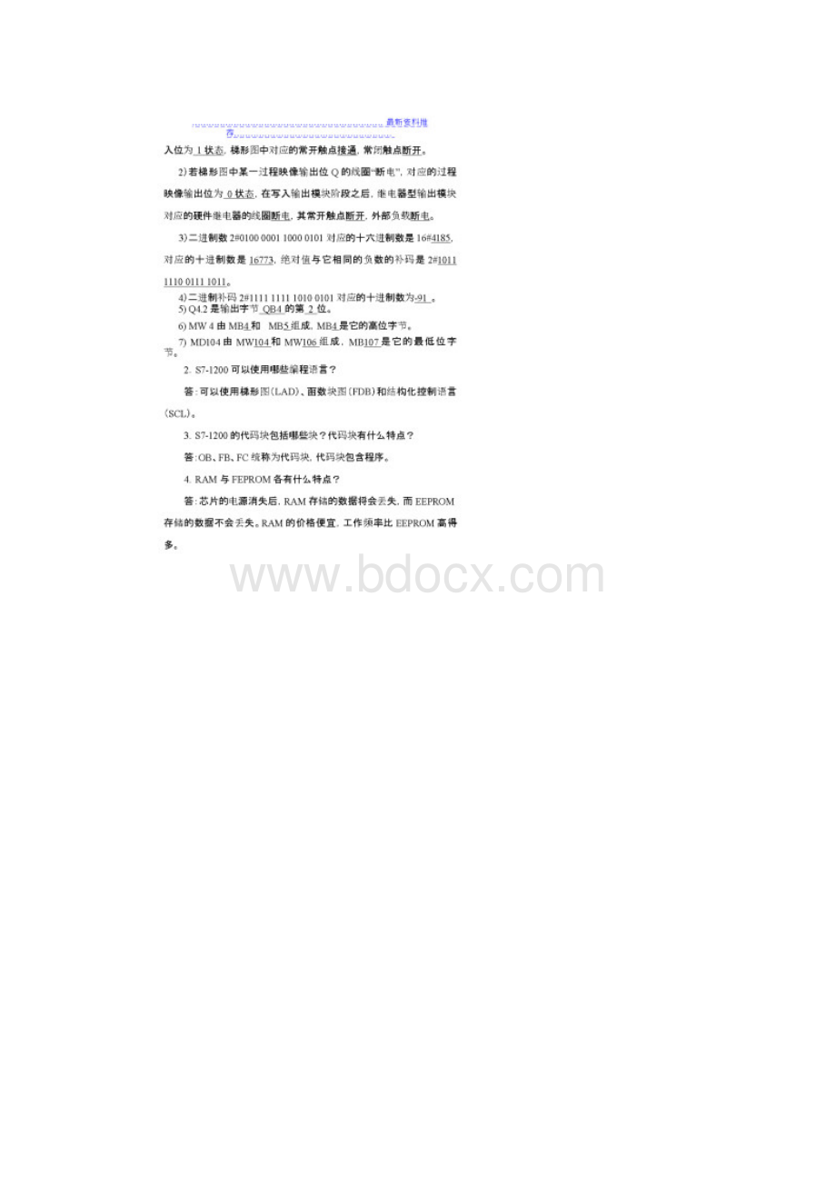 s71200 plc编程及应用第三版廖常初课后习题答案.docx_第3页