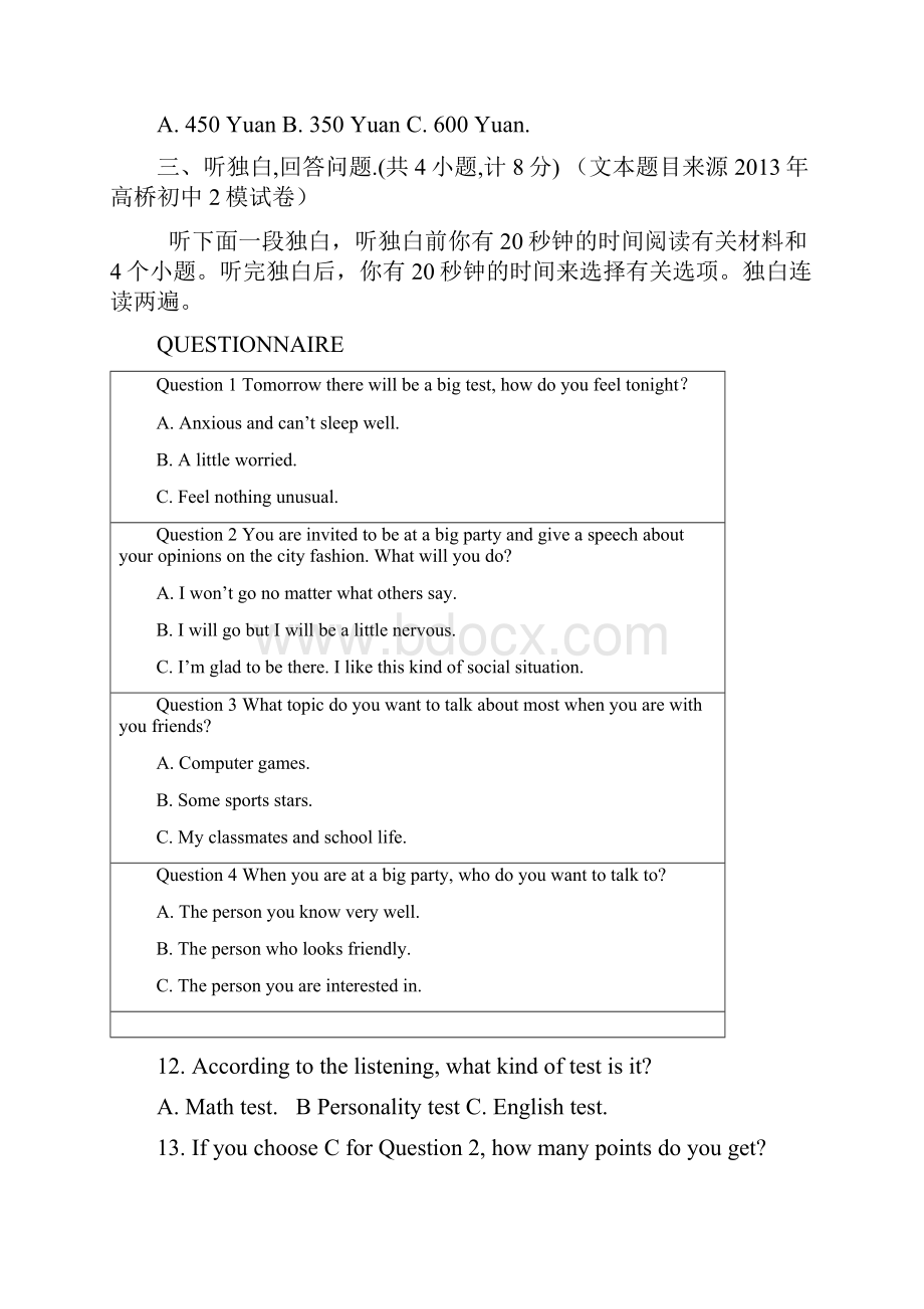 杭州市重点初中英语中考冲刺卷一 有答案.docx_第3页