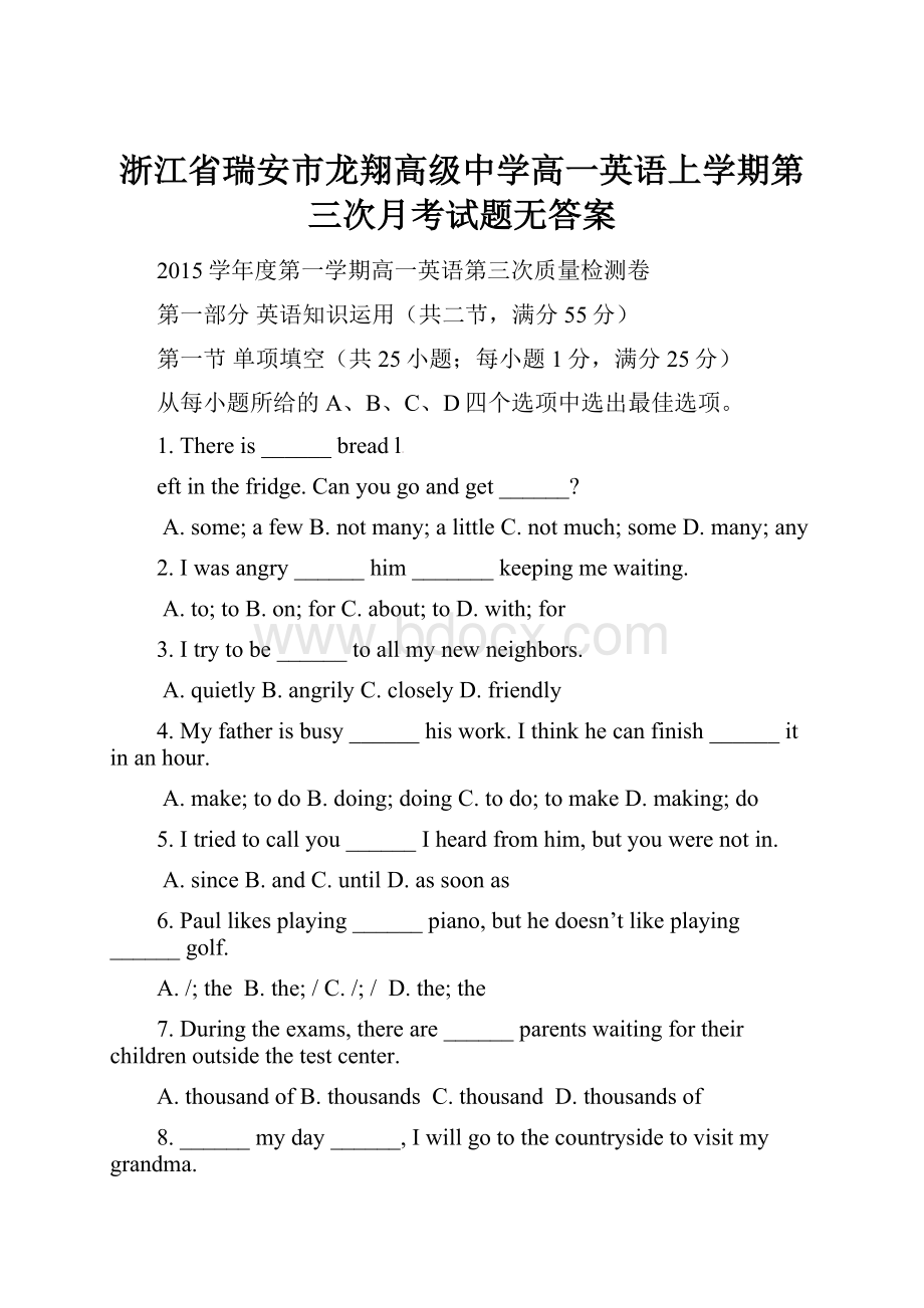 浙江省瑞安市龙翔高级中学高一英语上学期第三次月考试题无答案.docx