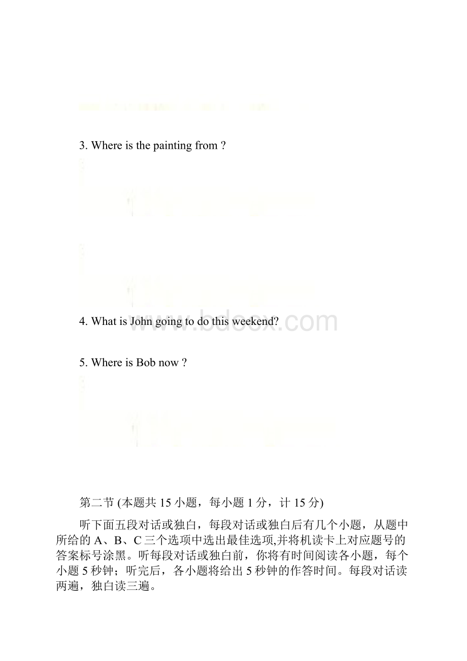 四川省达州市开江县永兴中学届九年级月考英语试题附答案744726.docx_第2页