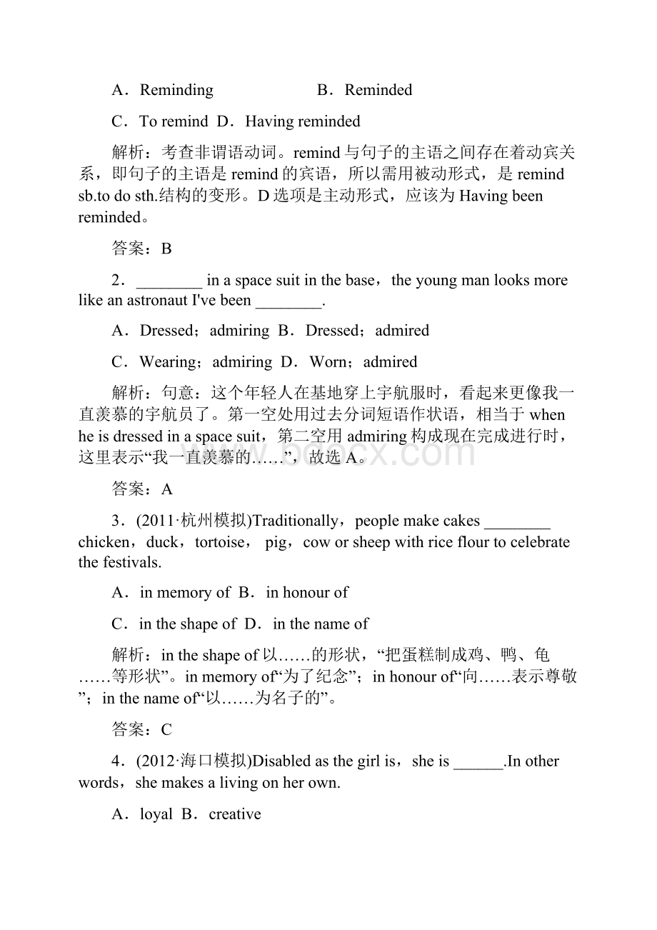 高考英语一轮复习案人教必修三unit 1.docx_第3页