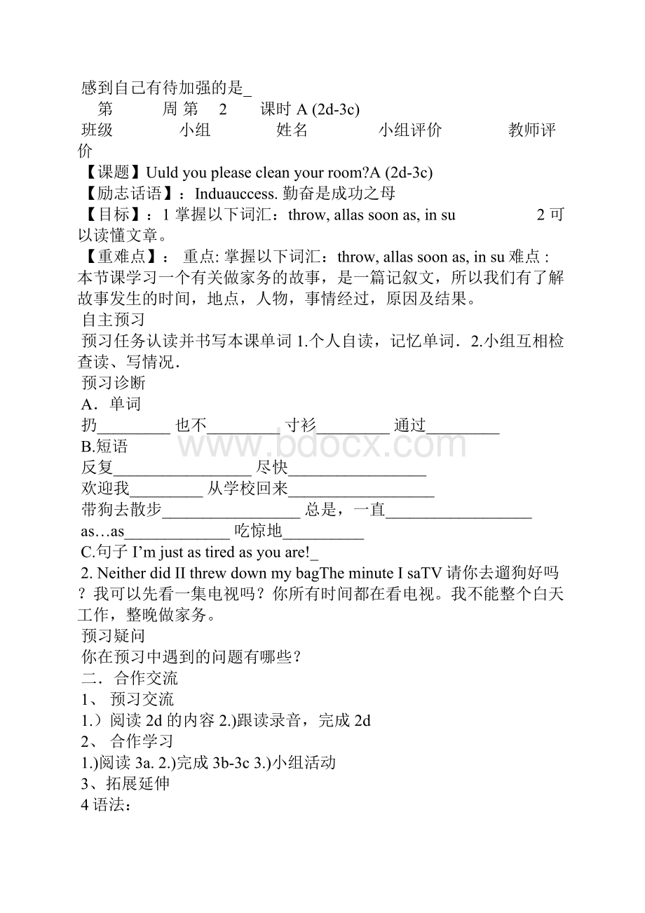 八年级英语下册Unit 3导学案新版.docx_第3页