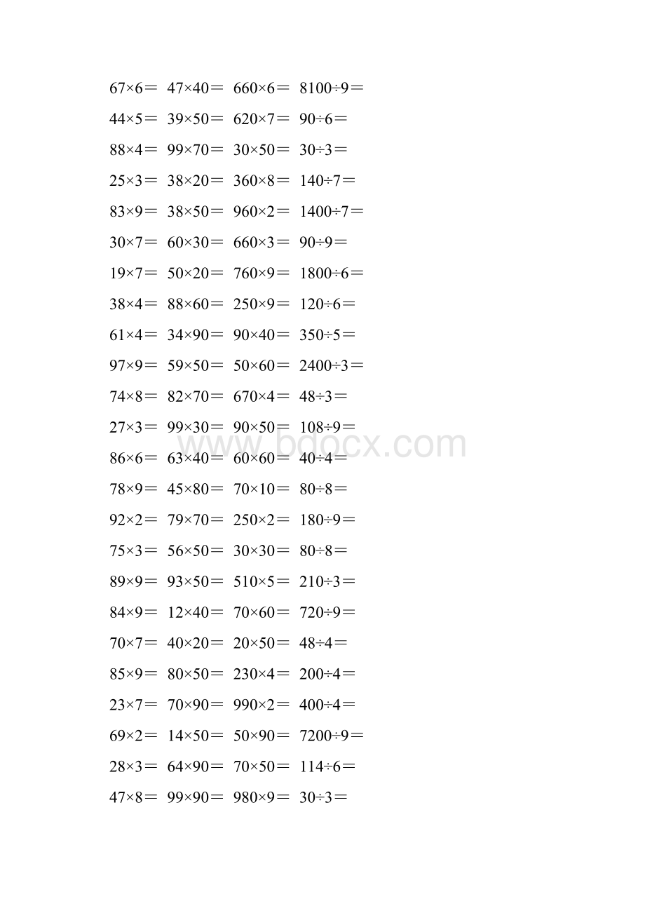 三年级数学下册口算练习题大全79.docx_第3页