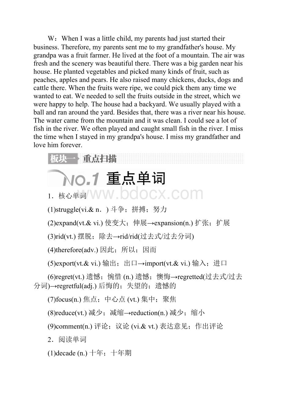 版高考英语一轮复习第一编教材回眸Unit2Workingtheland讲义新人教版必修4.docx_第3页