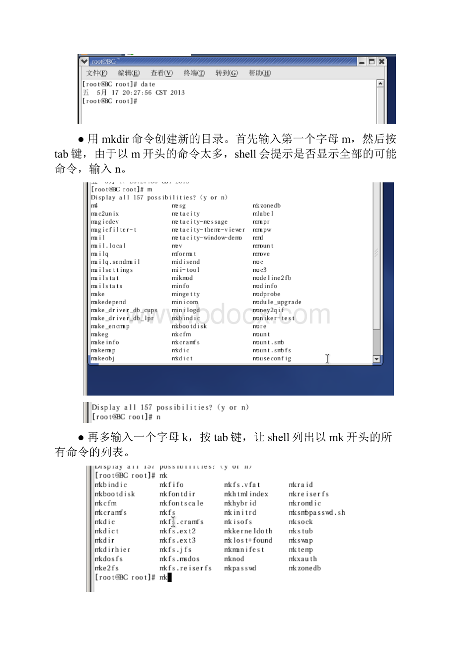 Linux Vi编辑器的使用实验报告.docx_第2页