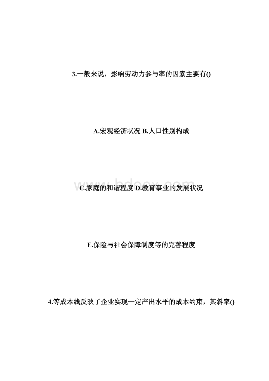 20XX年自学考试《劳动经济学》模拟试题11自学考试doc.docx_第3页