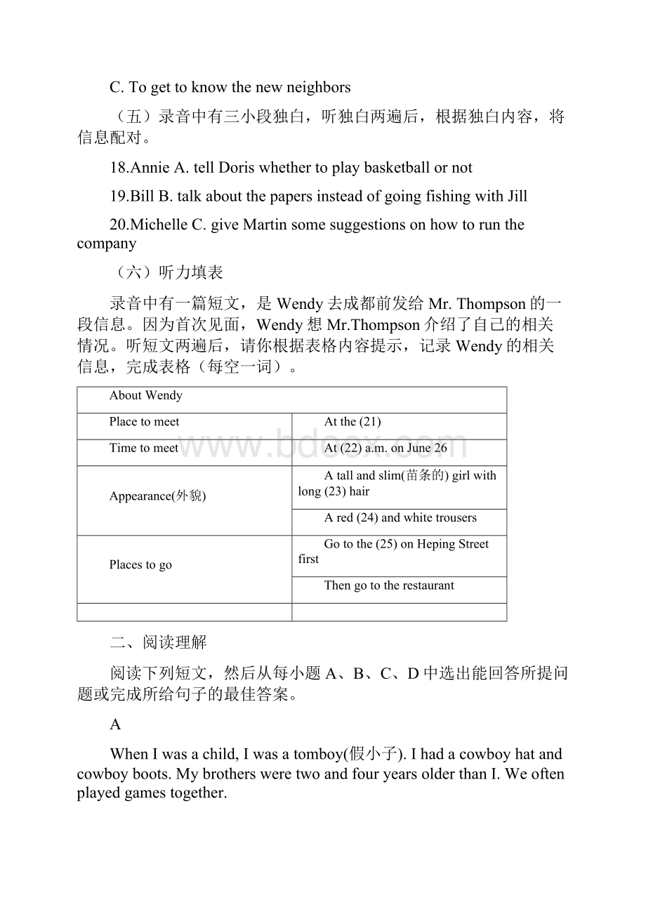 真题德州市中考英语试题含答案解析.docx_第3页