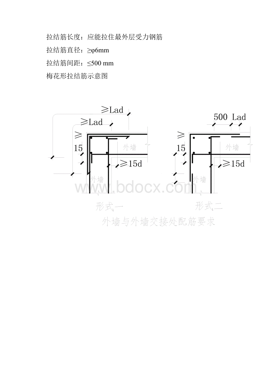 个人对人防工程施工过程注意事项总结教学内容.docx_第3页